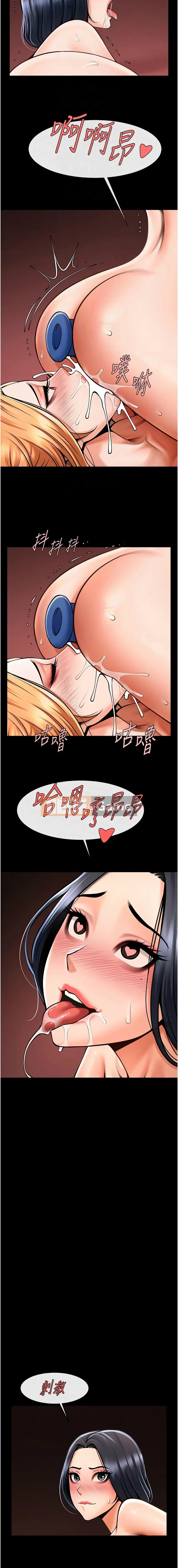 Nổ tung! Chương 57-58