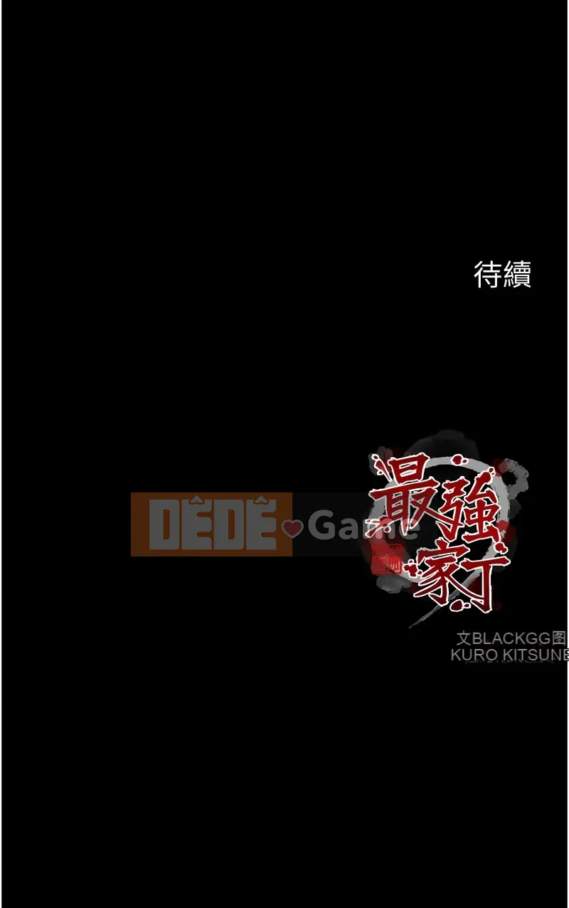 Người hầu mạnh nhất Chương 17-18