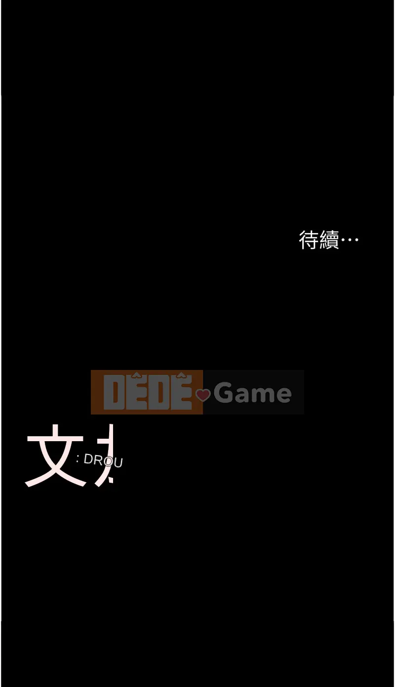 Con gái của cha nuôi Chương 65-66