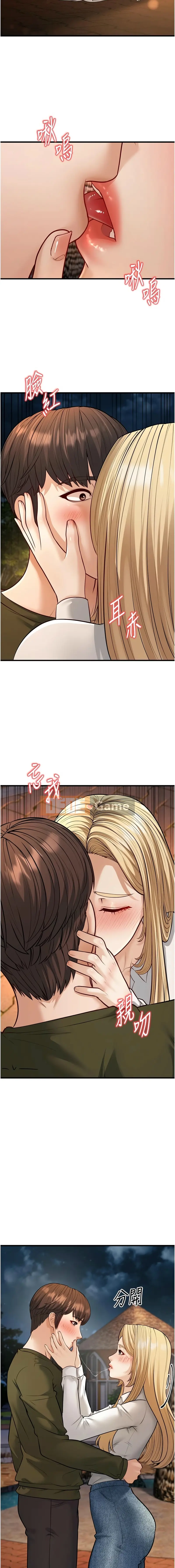 Cô trẻ Chương 24