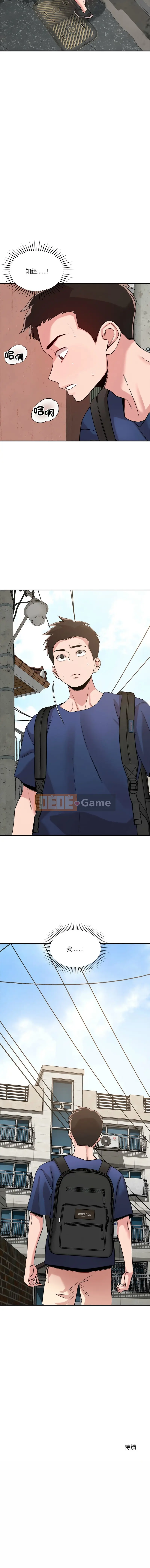 Tình cờ phát hiện ra rằng anh yêu em Chương 31-32