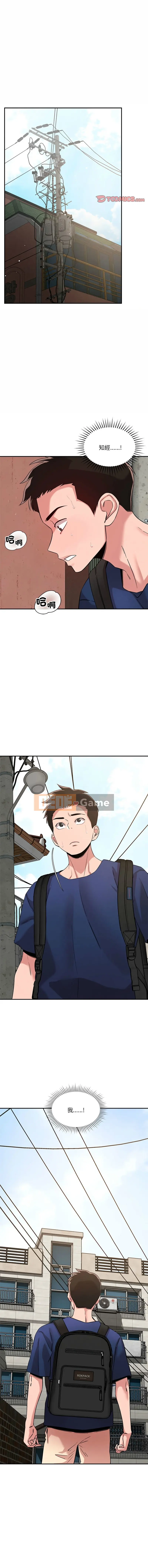 Tình cờ phát hiện ra rằng anh yêu em Chương 31-32