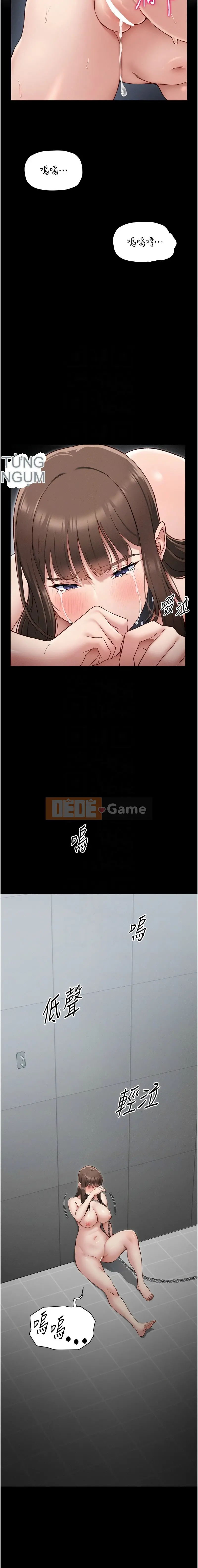 Hướng dẫn hướng dẫn cho các cô gái Chương 1-7