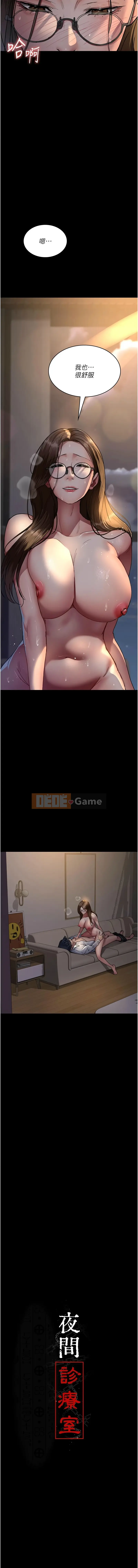 Phòng khám ban đêm Chương 89-90