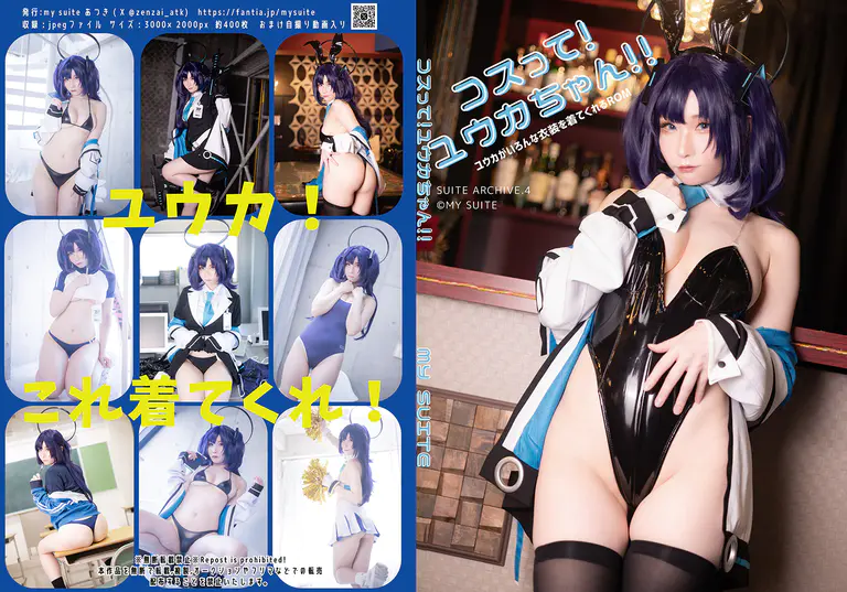 [MySuite (Atsuki)] cos!