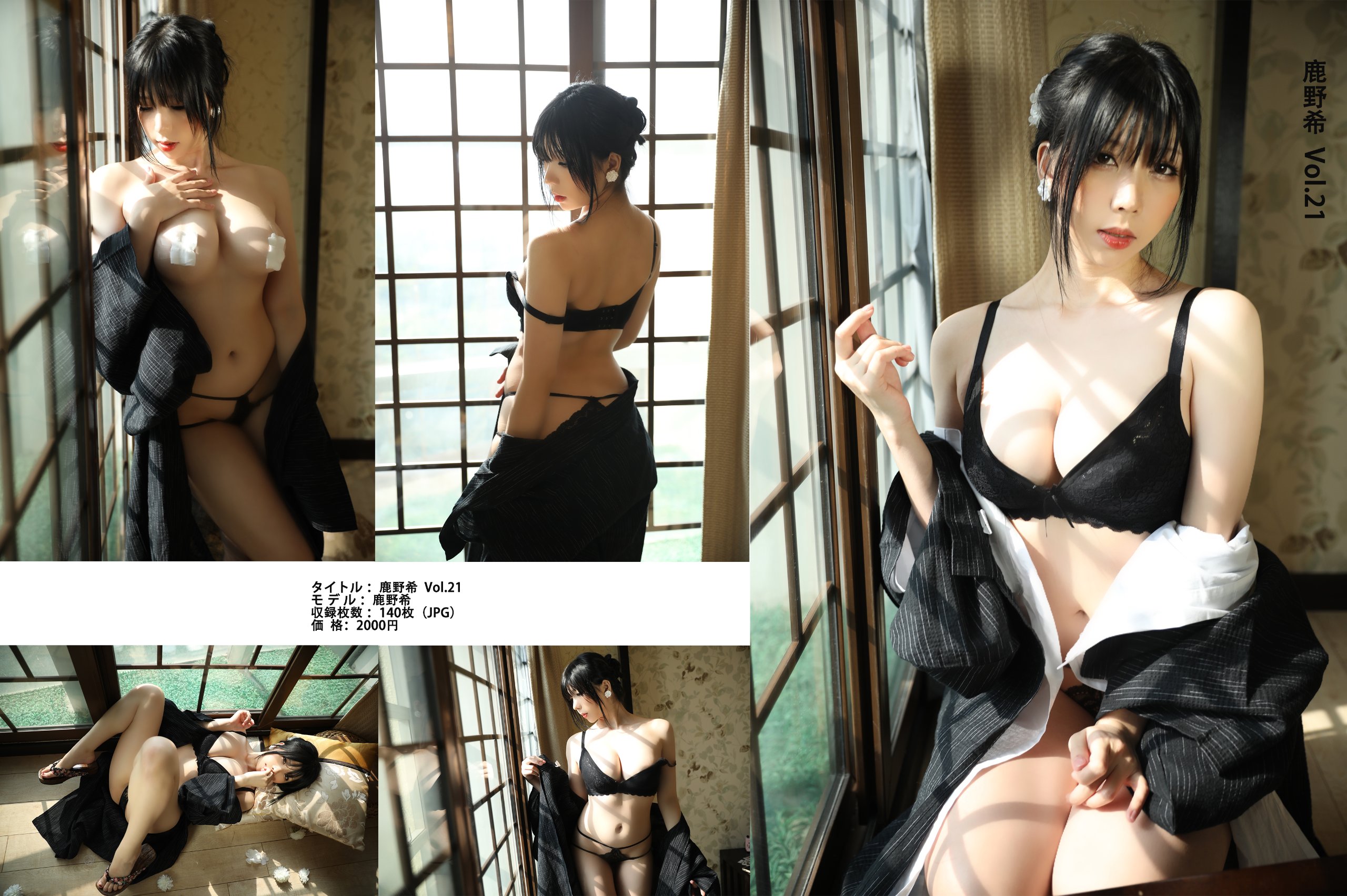 Kano Nozomi Vol.21
