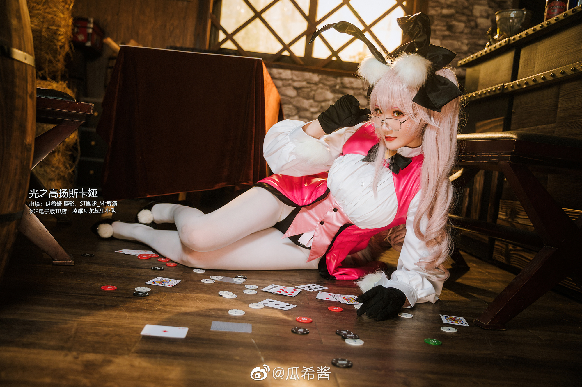 Weibo fgo
