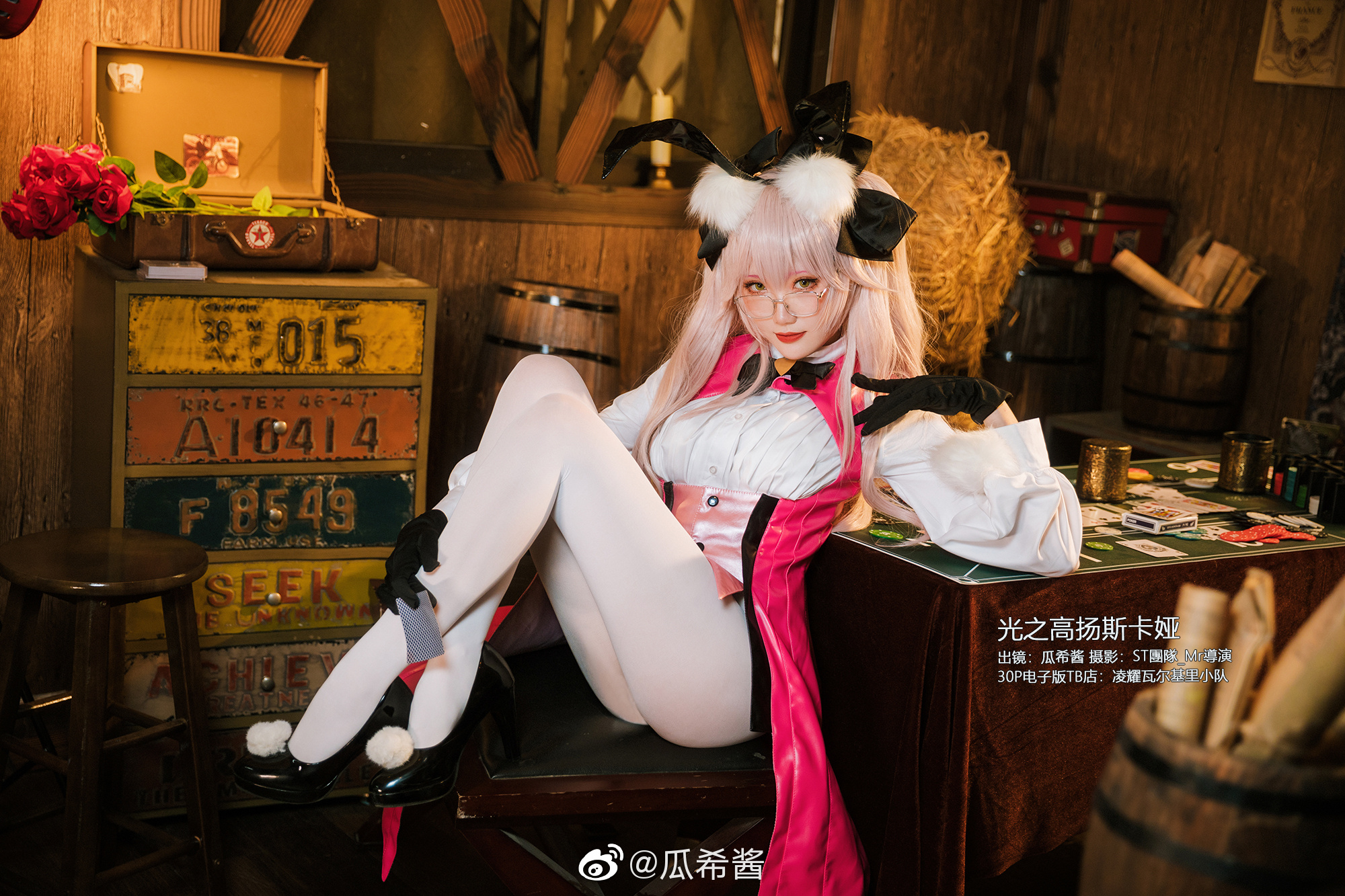 Weibo fgo