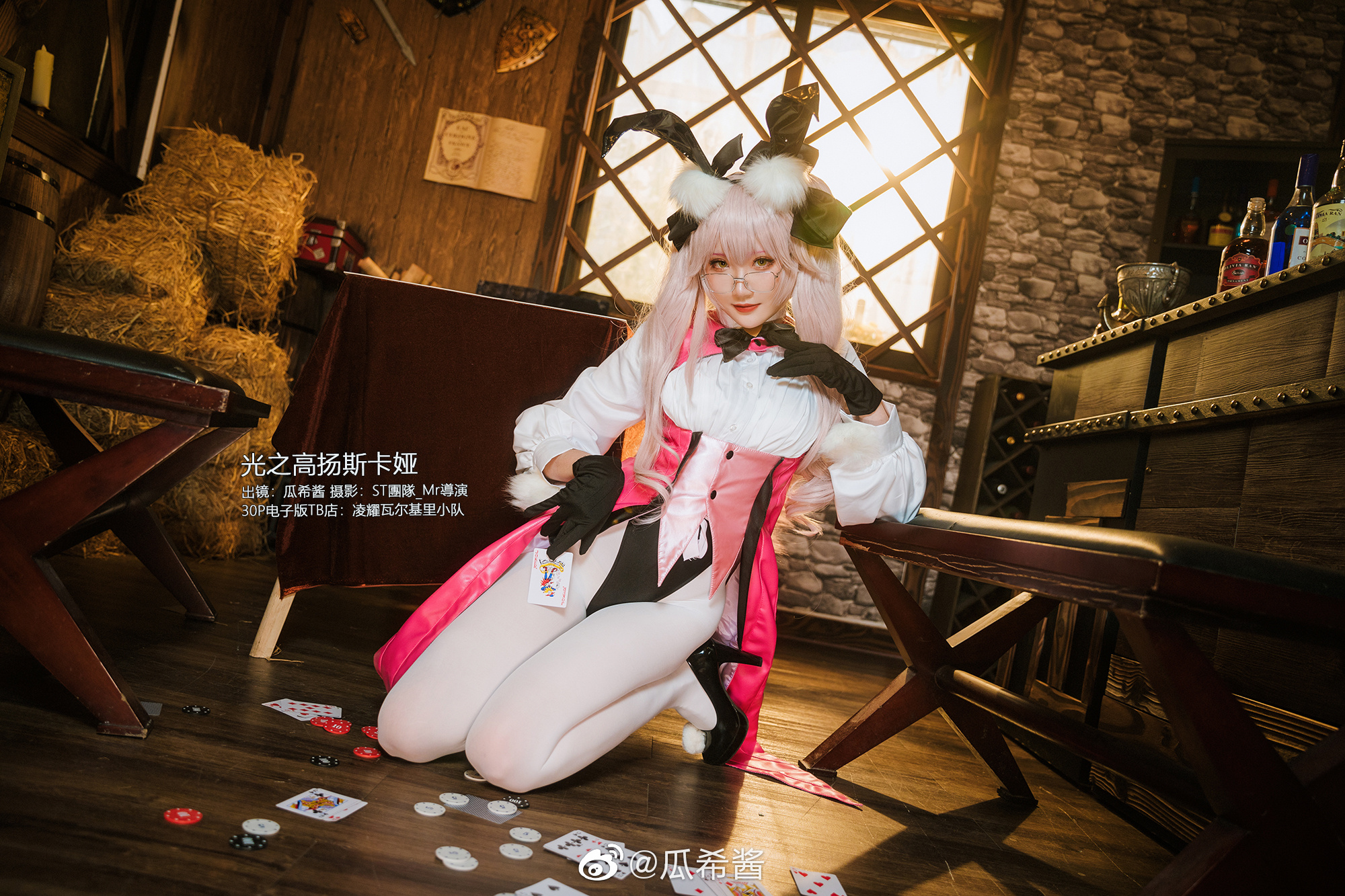 Weibo fgo