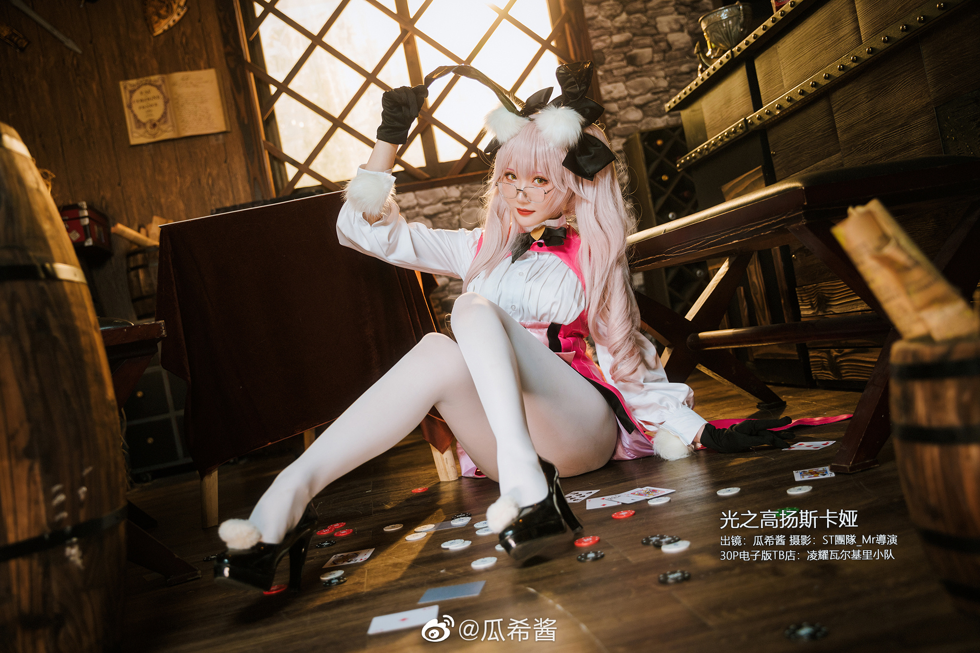 Weibo fgo