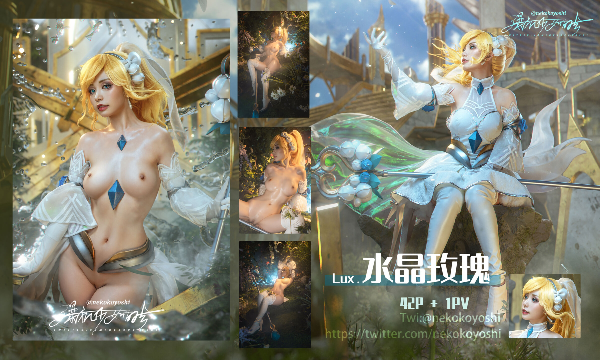 [Nekokoyoshi] Crystal Rose Lux (Liên minh huyền thoại)