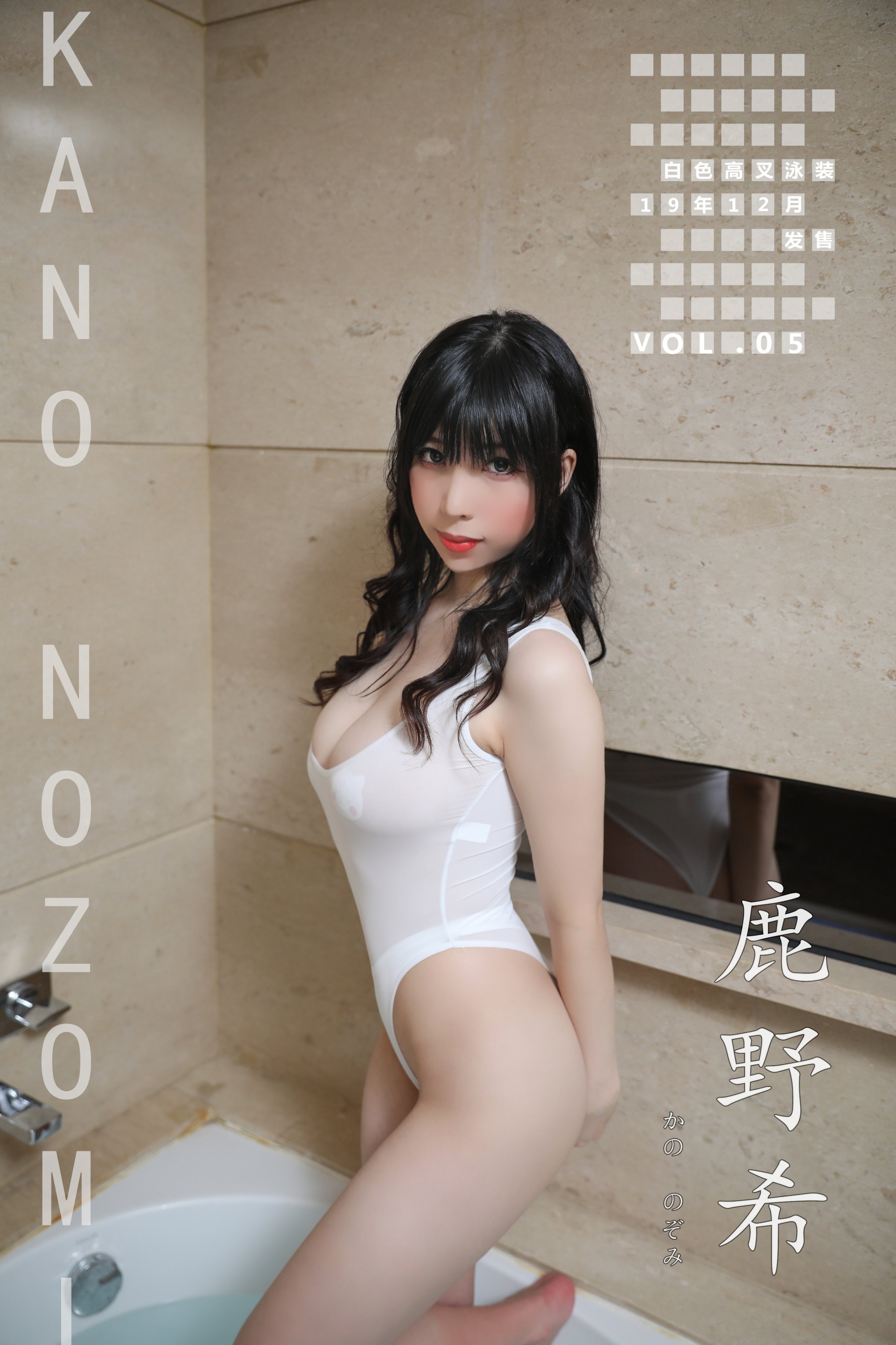 Kanoki - Kano Nozomi Vol.7