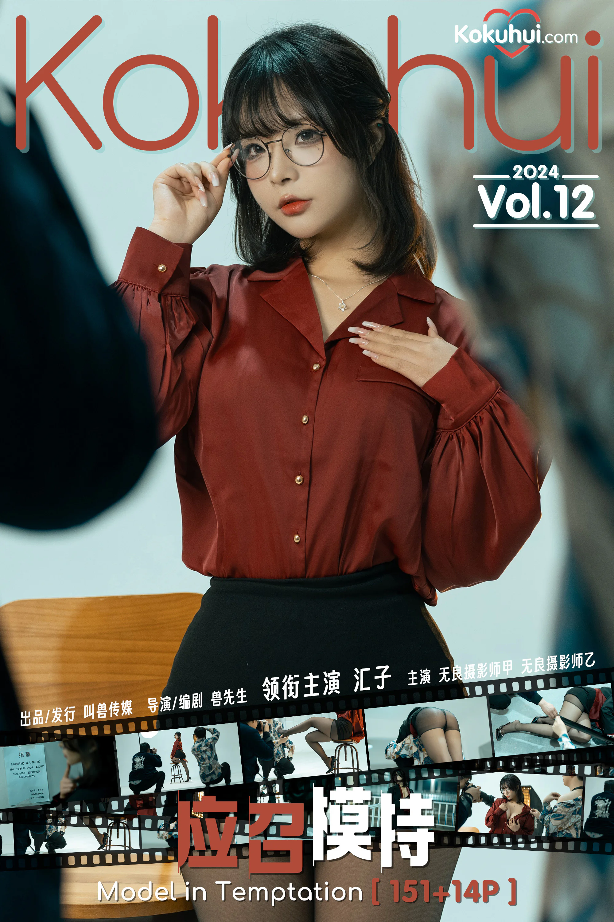 Yuuhui Yuhui Số 62 được gọi là