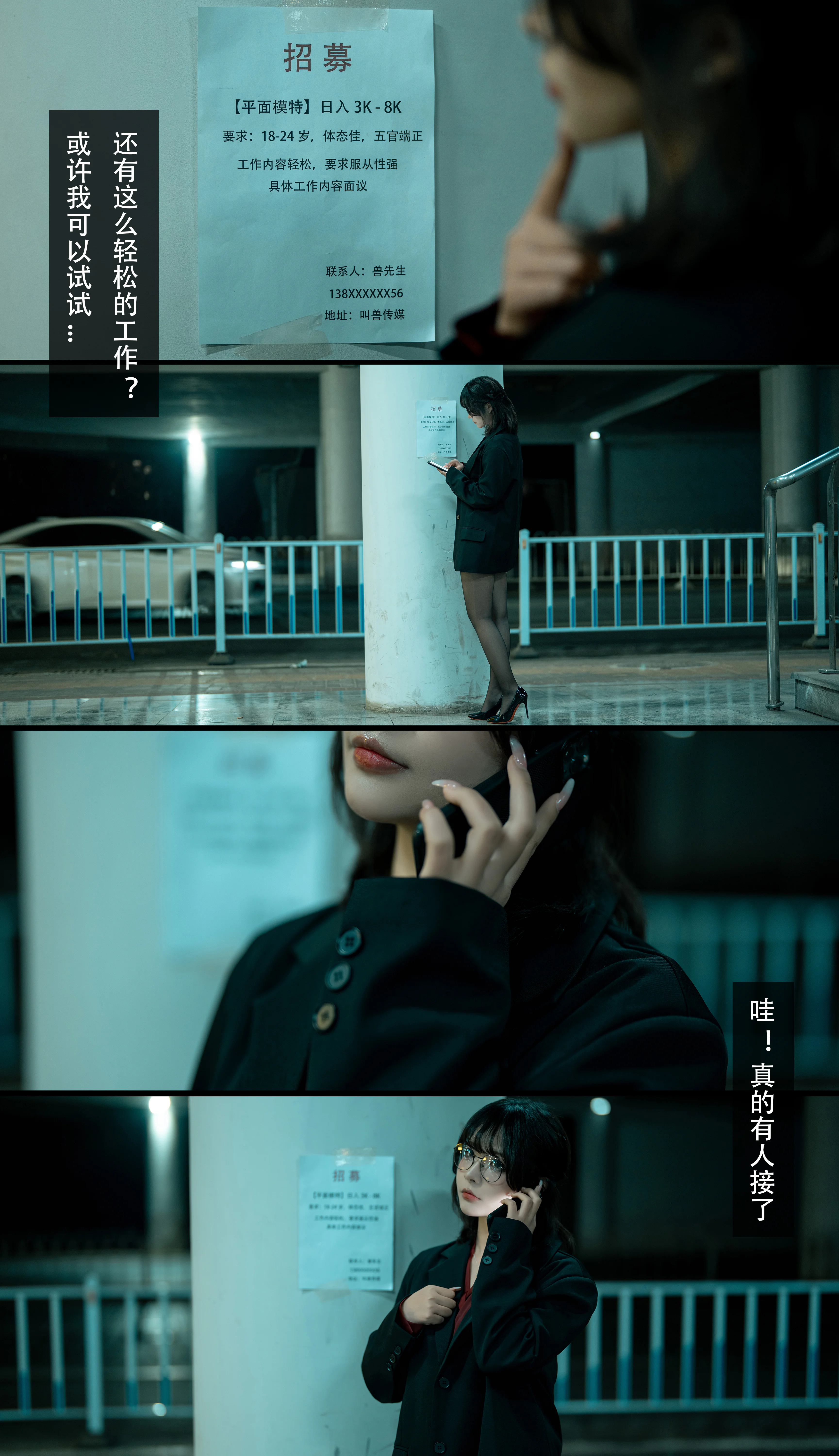 Yuuhui Yuhui Số 62 được gọi là