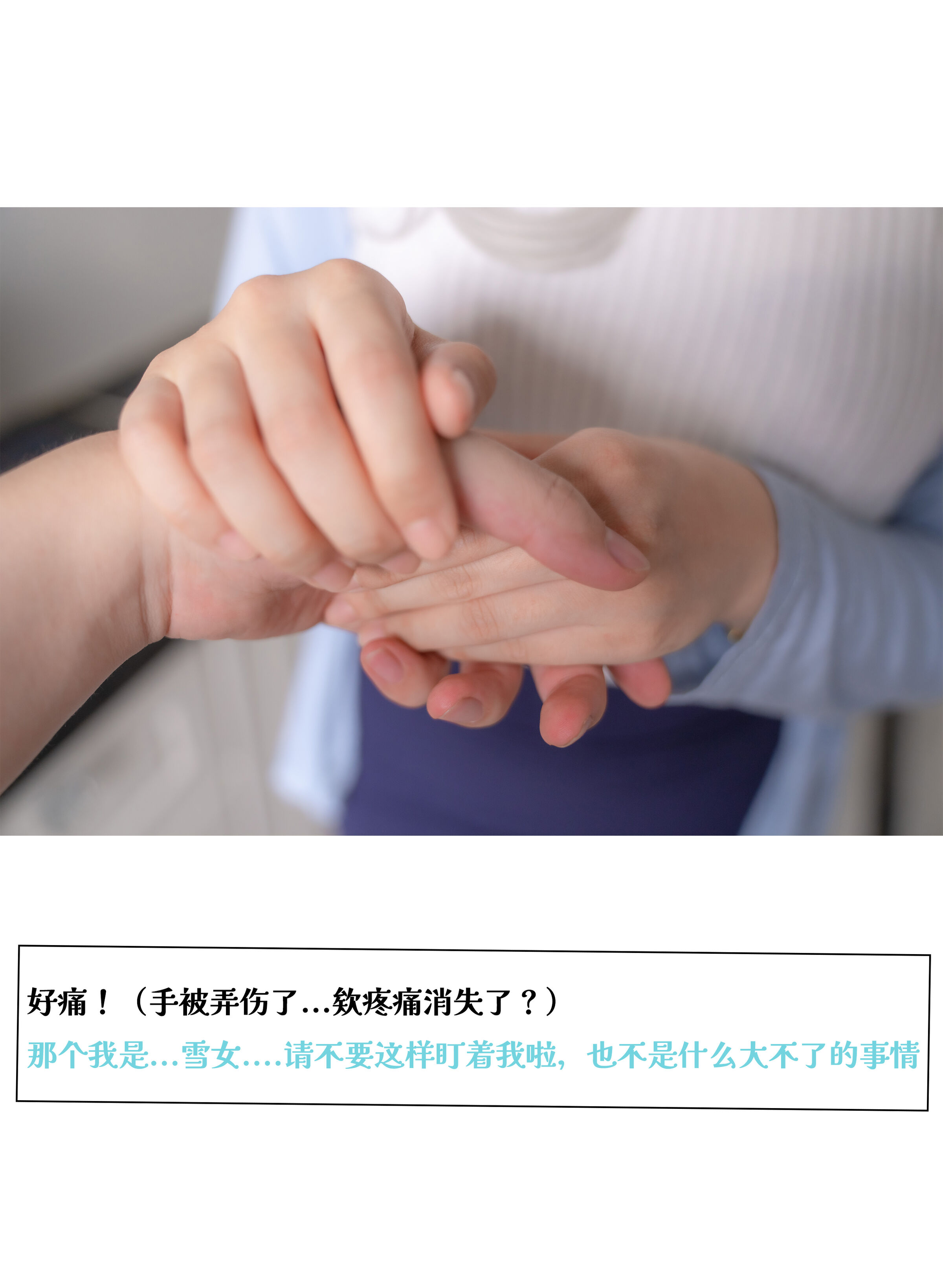 [Little Rongzai Guguguw] Cuộc phiêu lưu tuyệt vời của cô gái tuyết