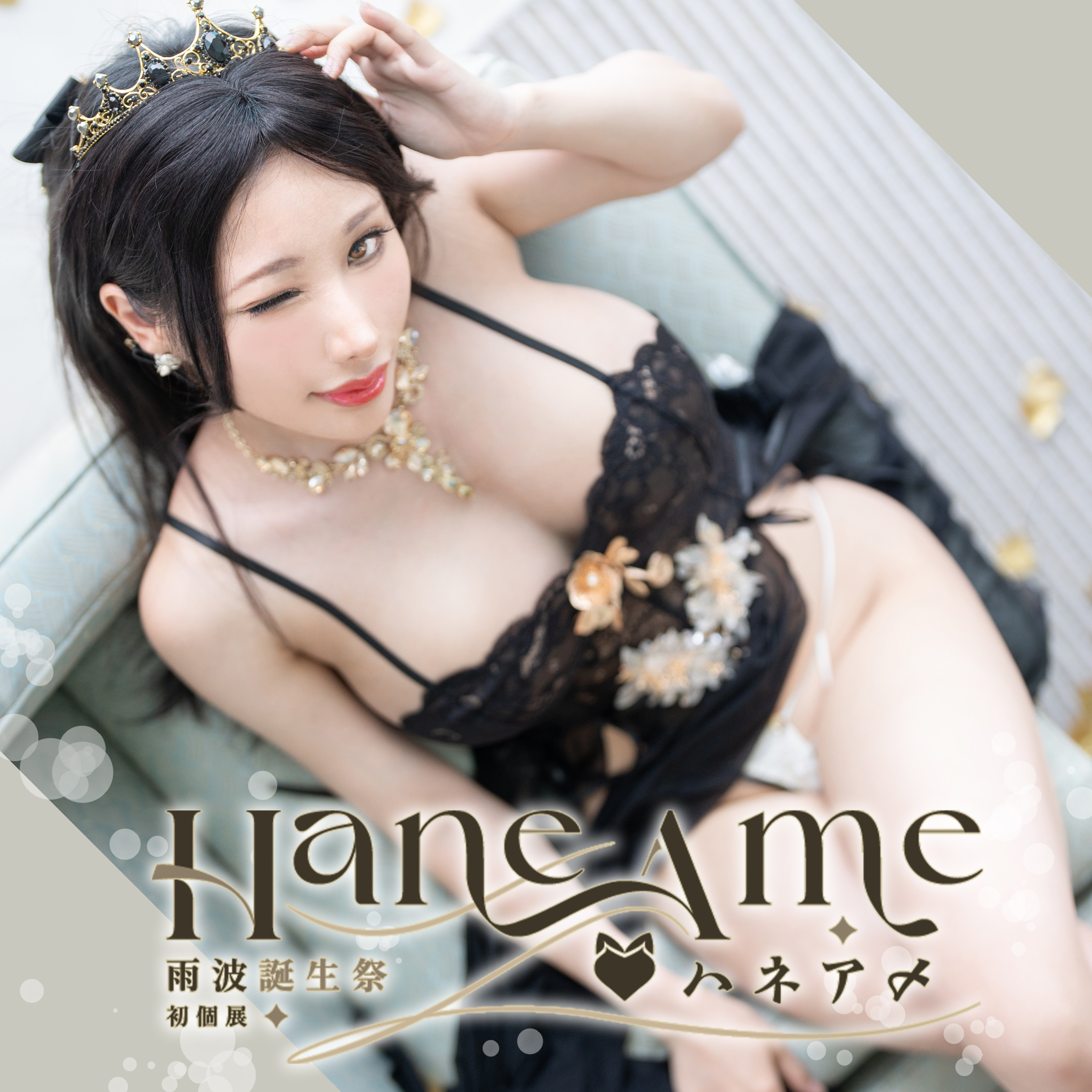 [Haneame Yubo] Bản gốc Bobo 2024 Sinh nhật Triển lãm Solo Queen Queen Pyjamas