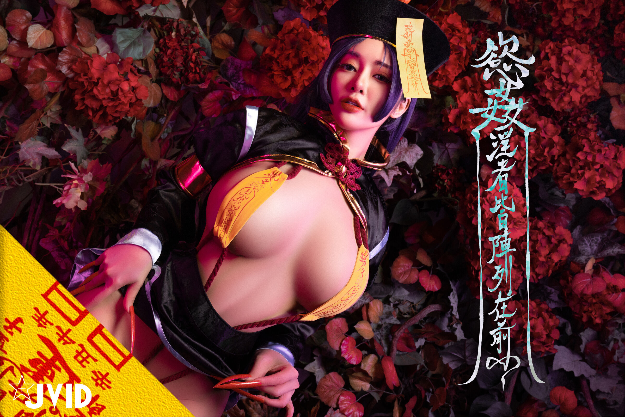 JVID ANNERI - Đèn sữa
