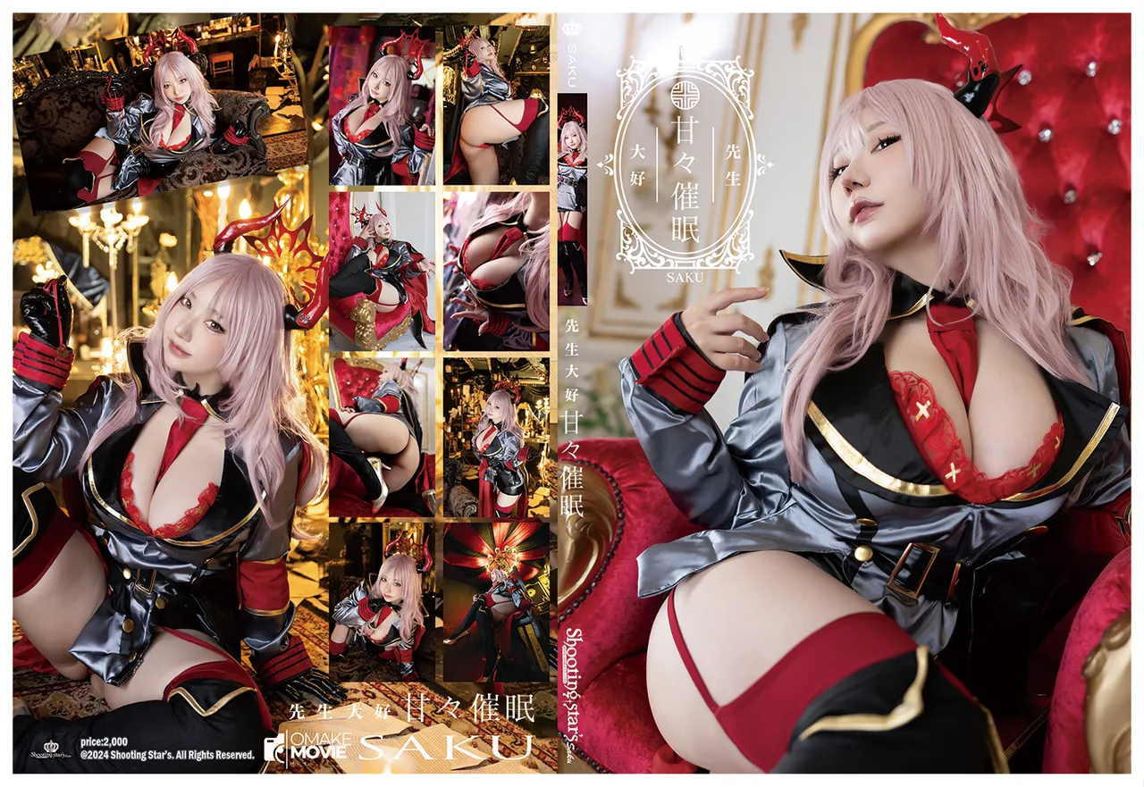 [Chụp Star's (Saku)] - Lưu trữ xanh Satsuki Kyougoku