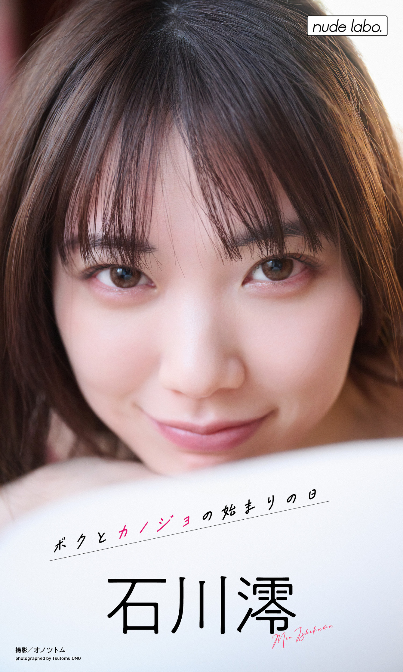 Ishikawa Mio Photobook "Ngày tôi bắt đầu với bạn gái của tôi"