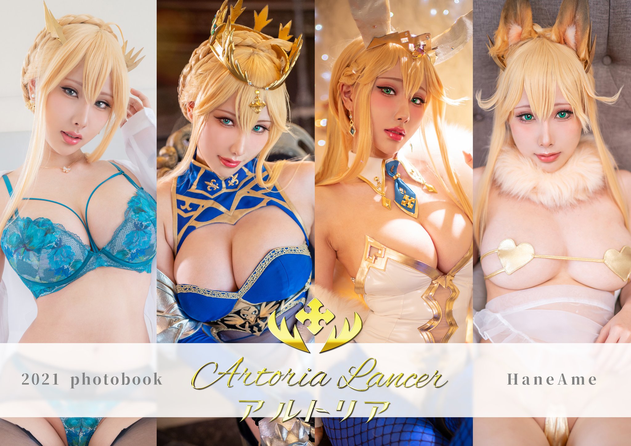 Hane Ame - Artoria Lancing