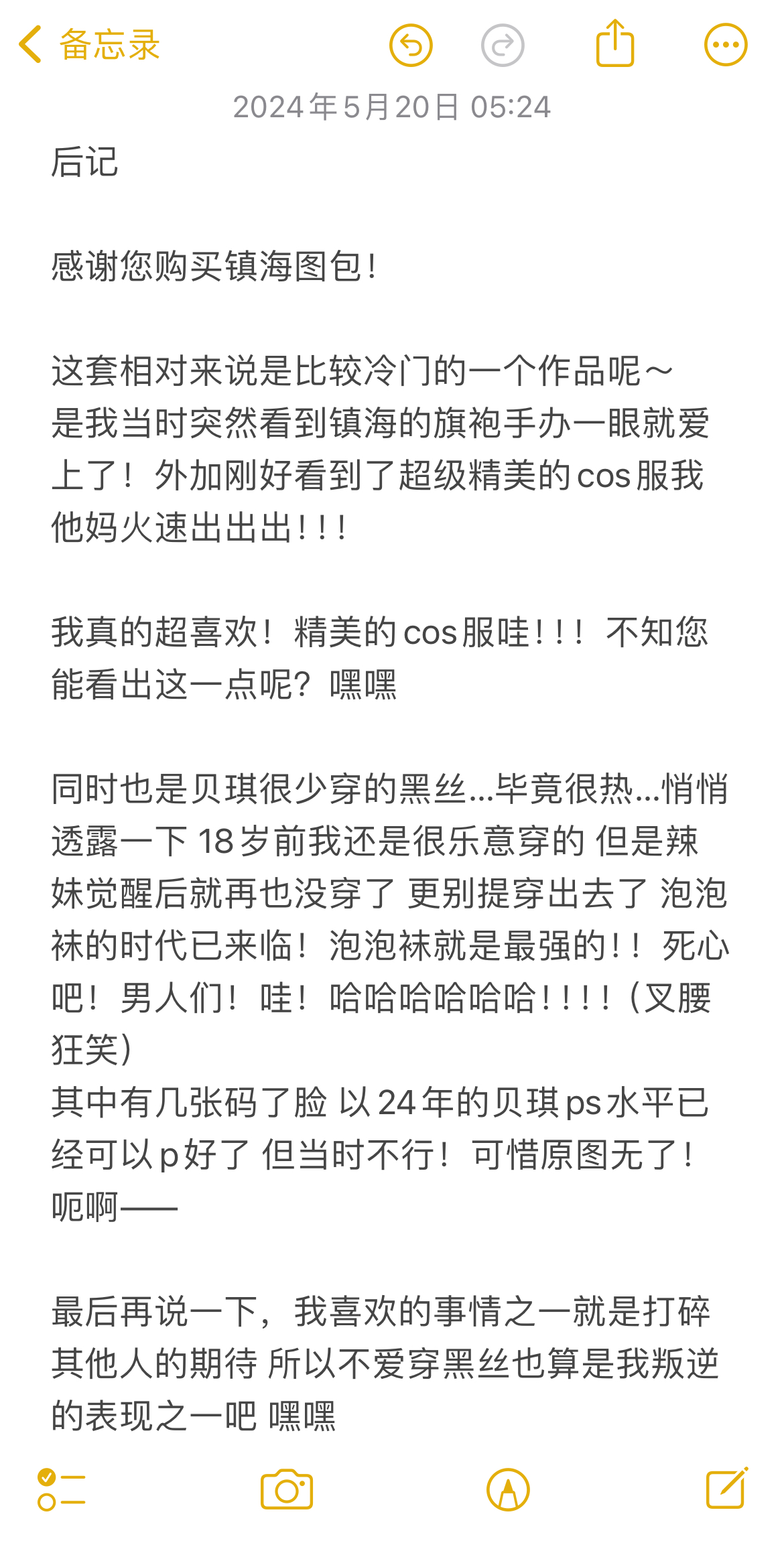 [Becky Becky] Zhenhai