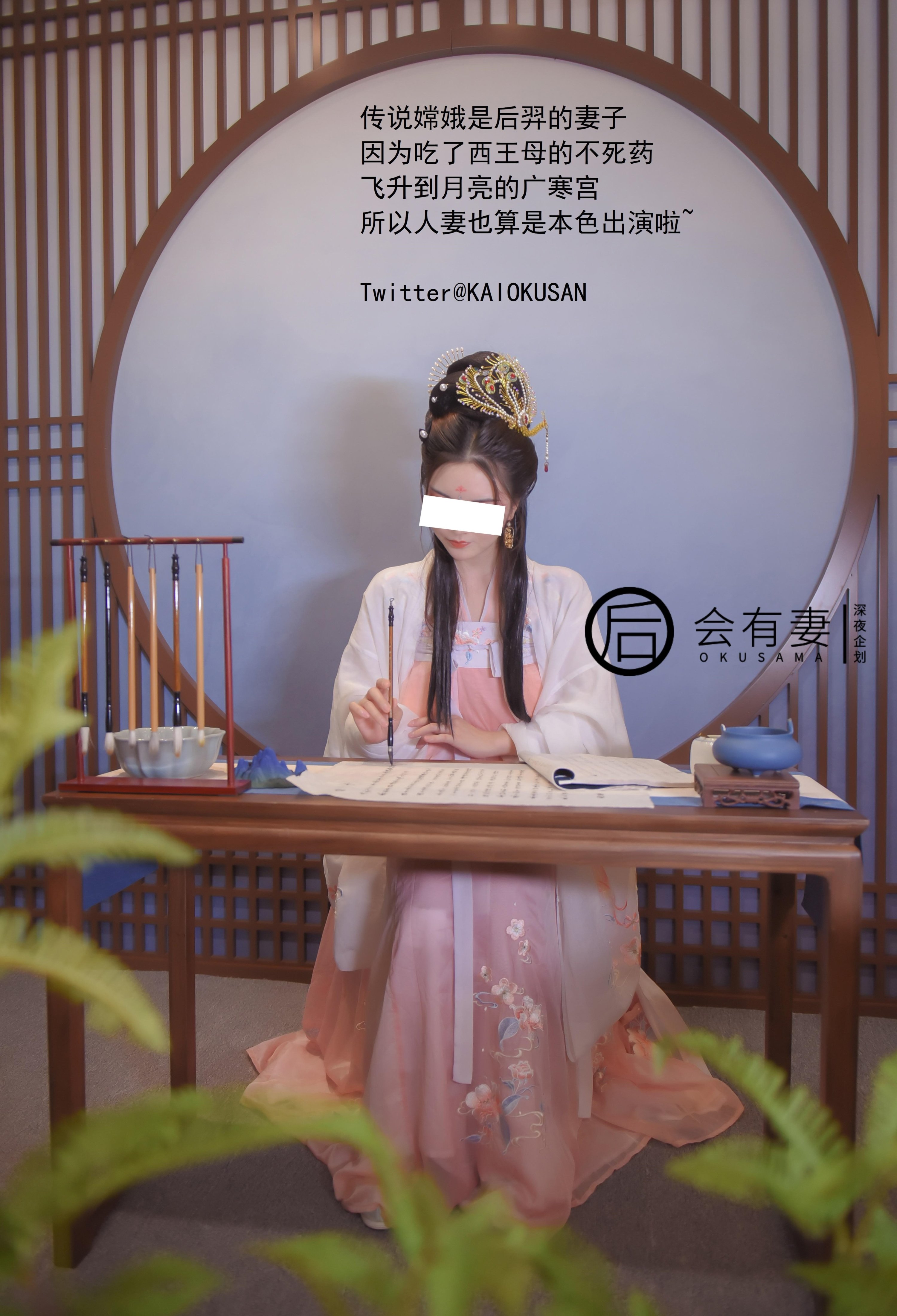 Sẽ có một người vợ - Fairy Chang'e thủ dâm trong sự trống rỗng ở Cung điện Guanghan