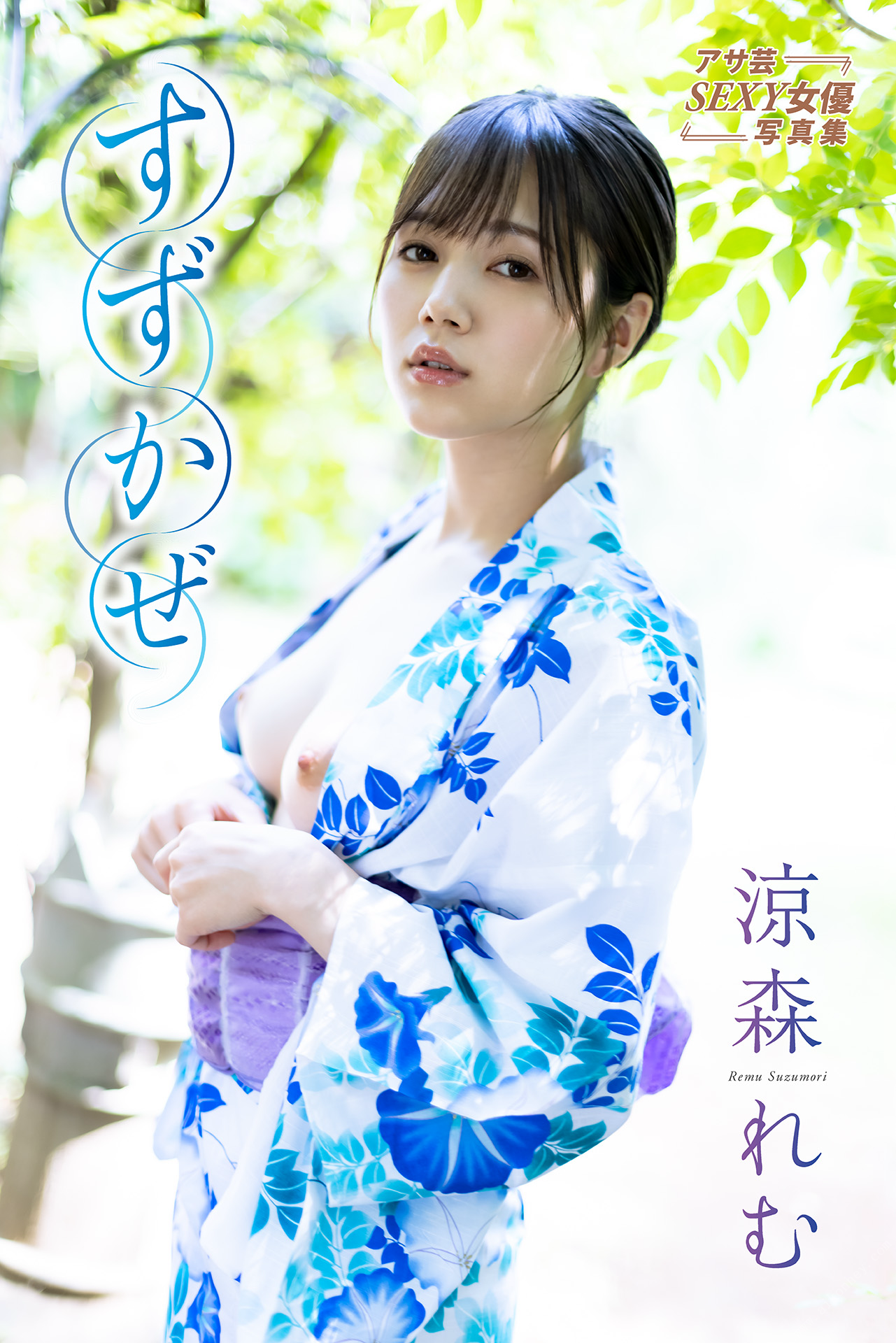 Suzumori Remu Suzukaze Asage Sexy Nữ diễn viên Sexy Bộ sưu tập ảnh