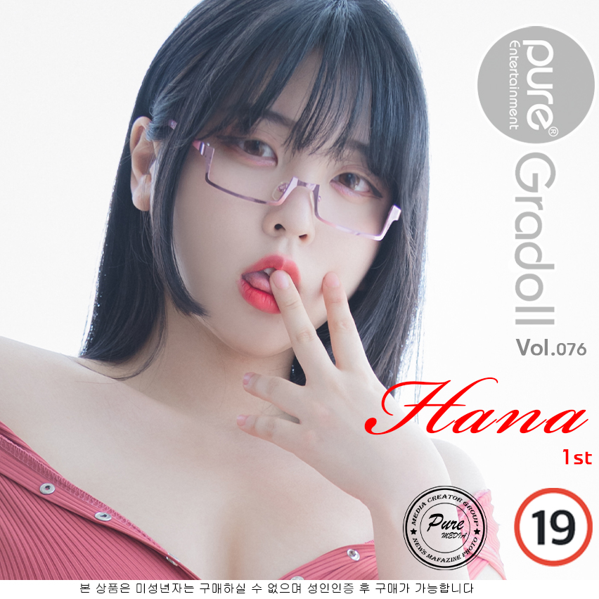 [Pure Media] Vol.076 - Song Hana