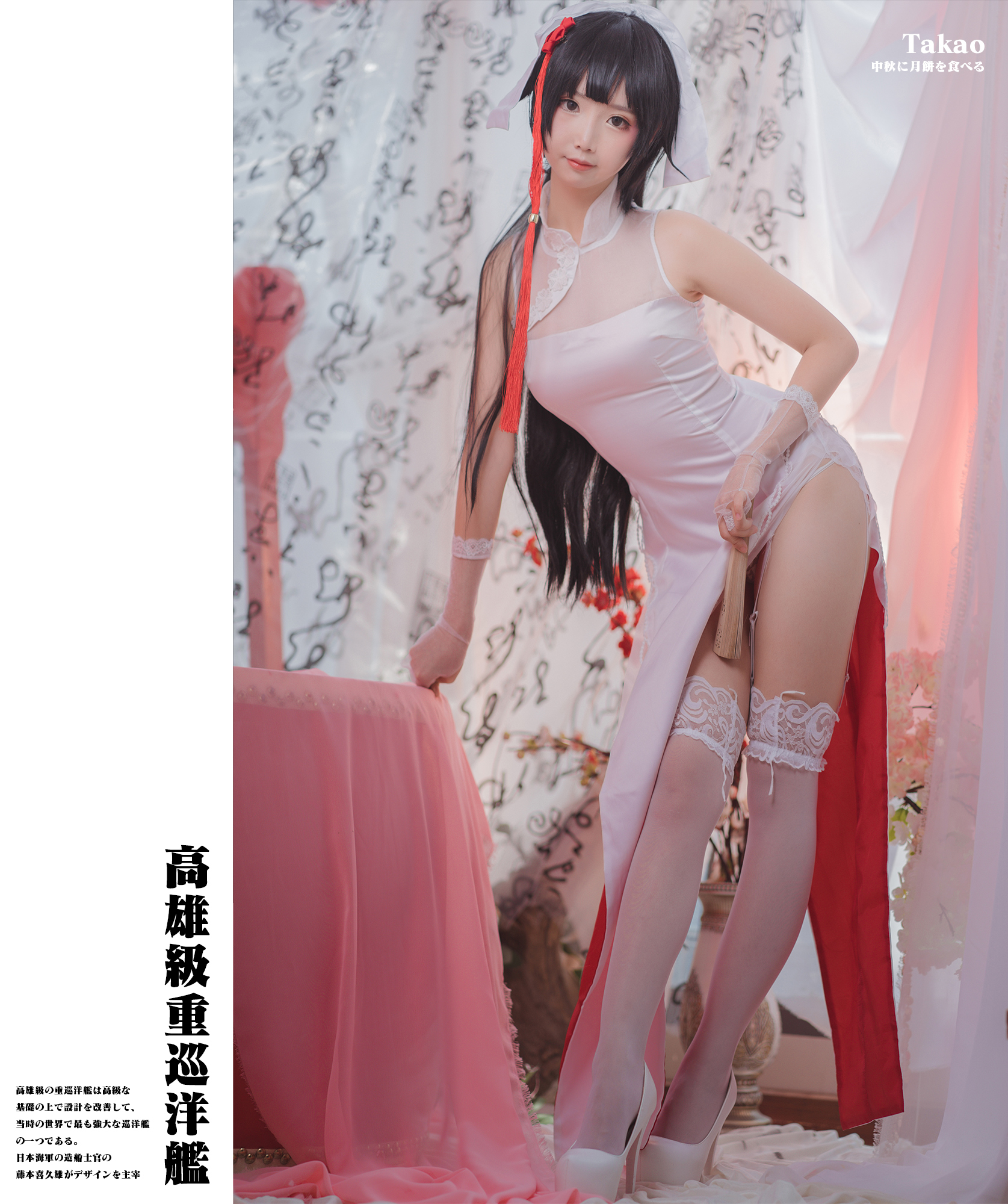 Khỉ Fairy Mbxer - Kaohsiung Cheongsam