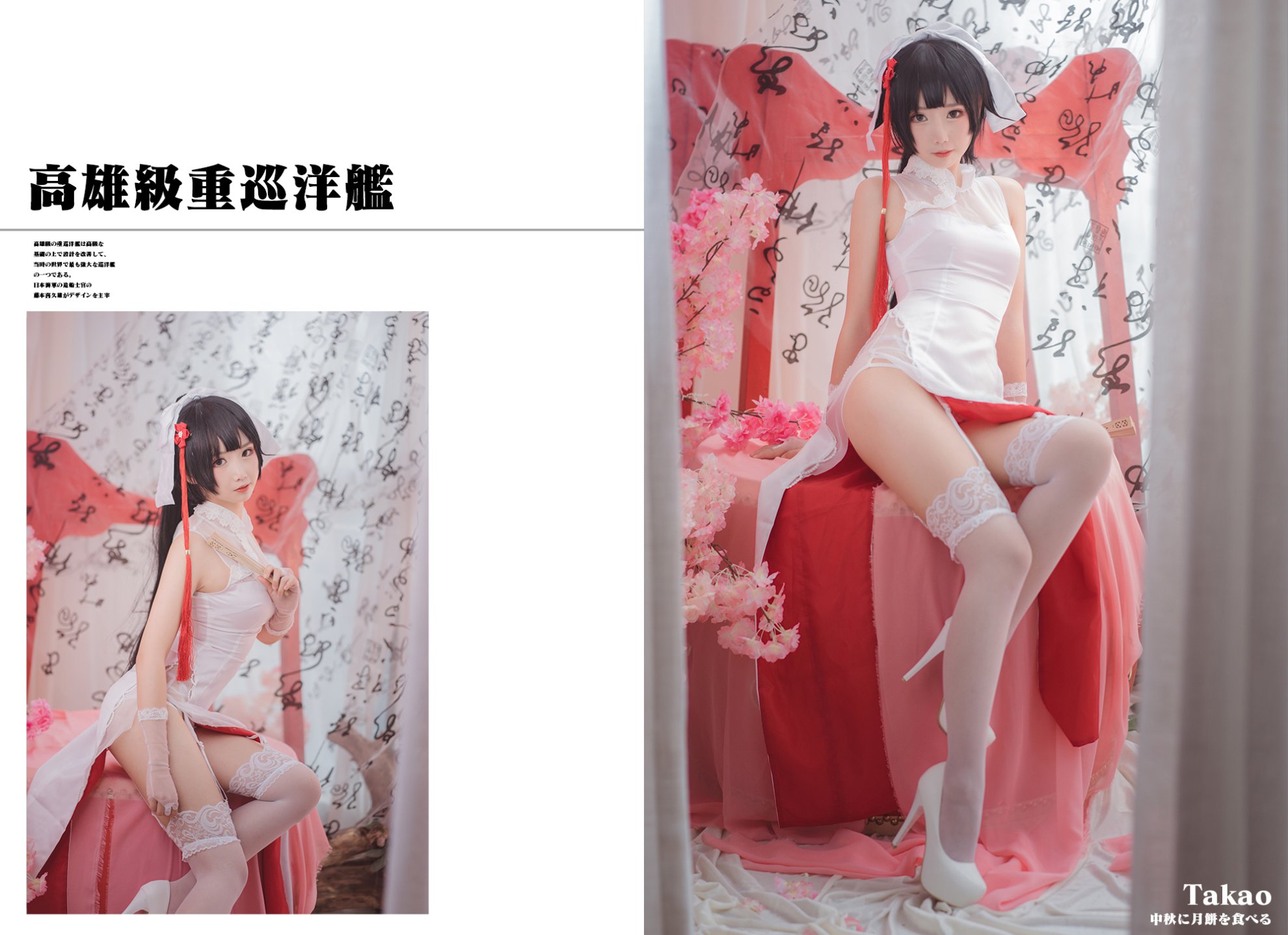Khỉ Fairy Mbxer - Kaohsiung Cheongsam
