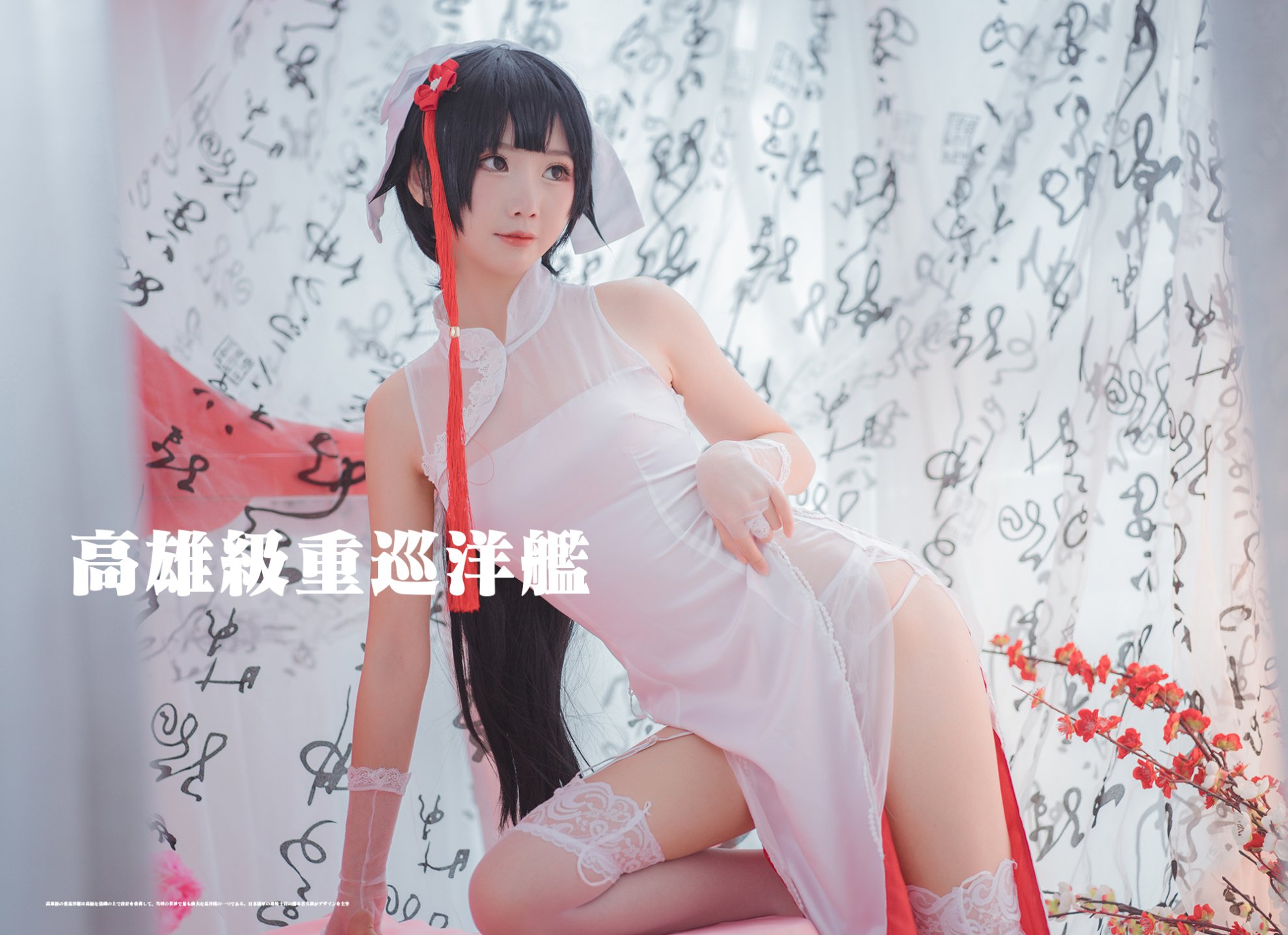 Khỉ Fairy Mbxer - Kaohsiung Cheongsam
