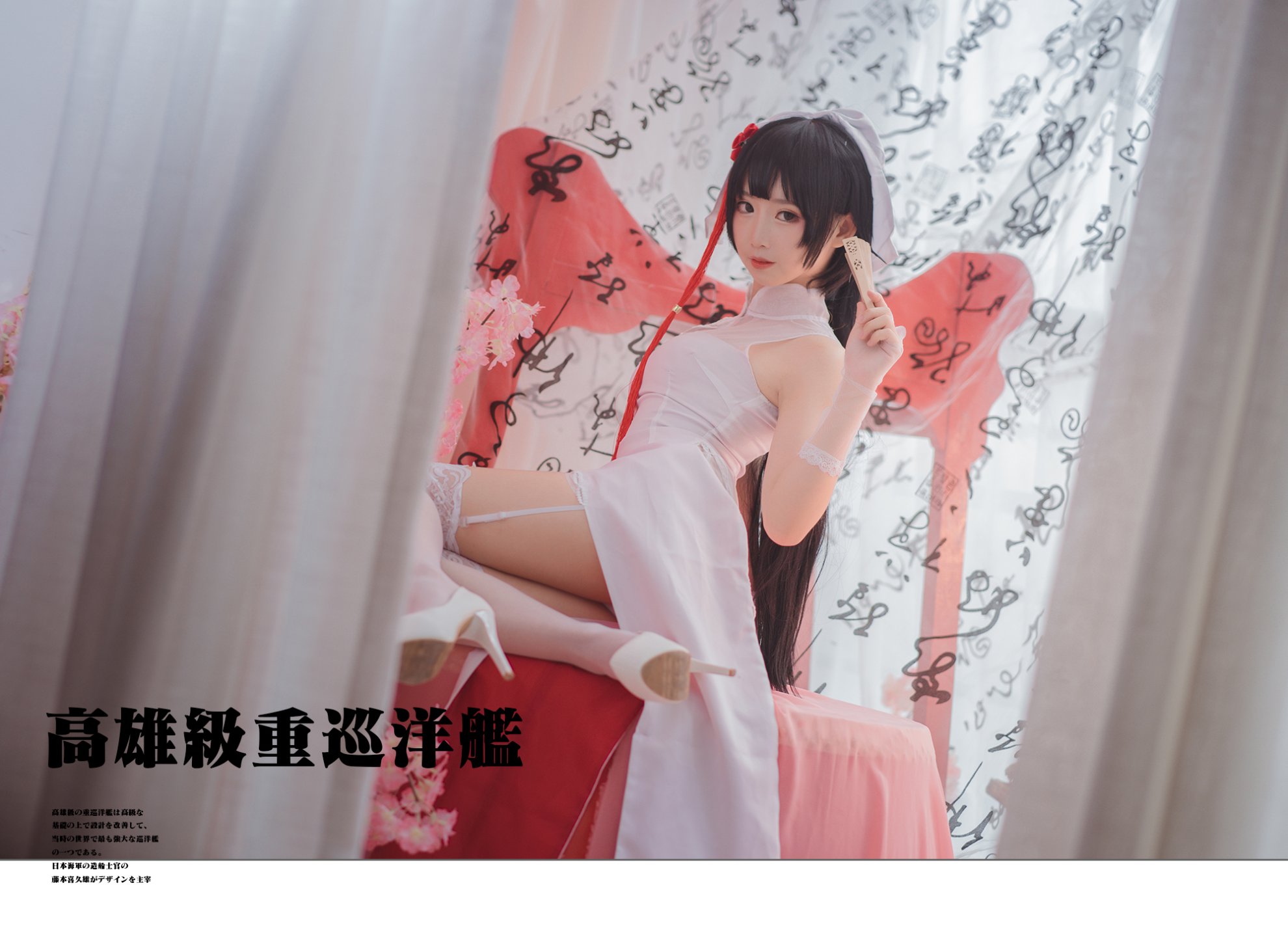 Khỉ Fairy Mbxer - Kaohsiung Cheongsam