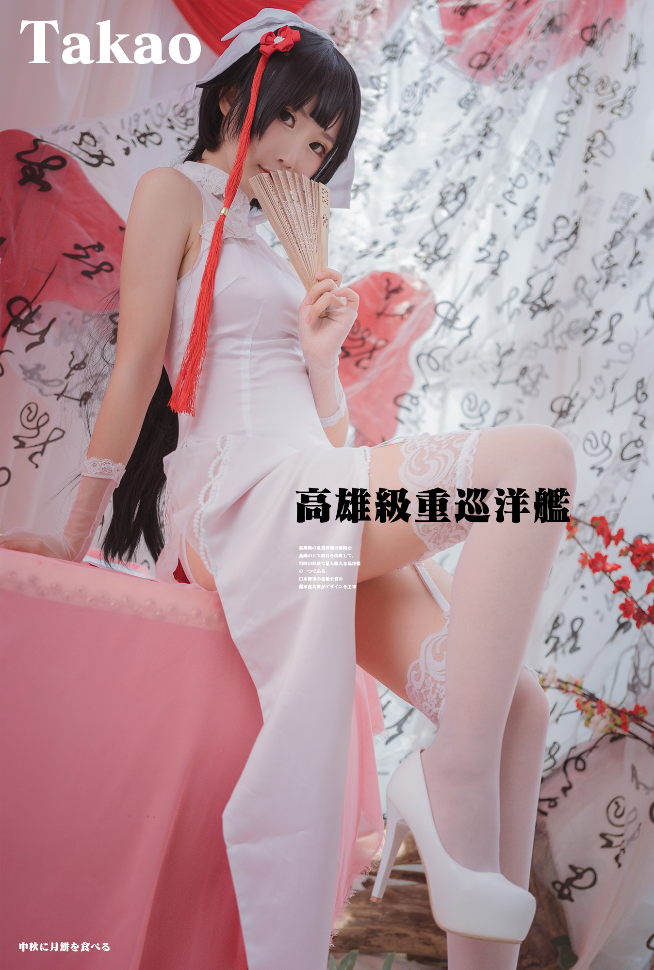 Khỉ Fairy Mbxer - Kaohsiung Cheongsam
