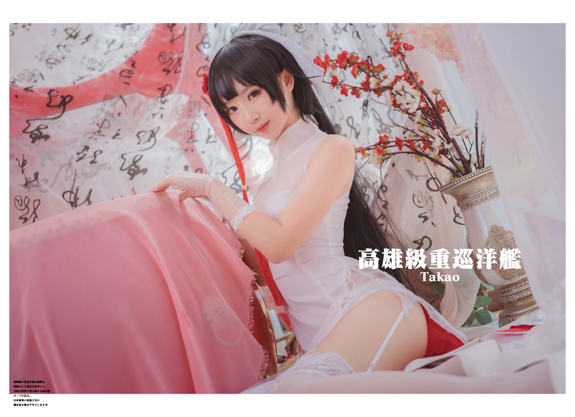 Khỉ Fairy Mbxer - Kaohsiung Cheongsam