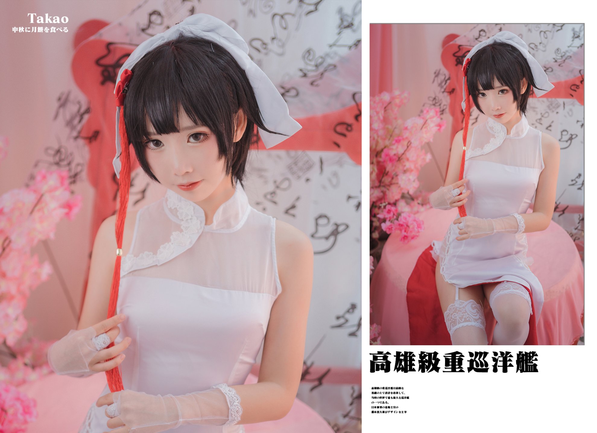 Khỉ Fairy Mbxer - Kaohsiung Cheongsam