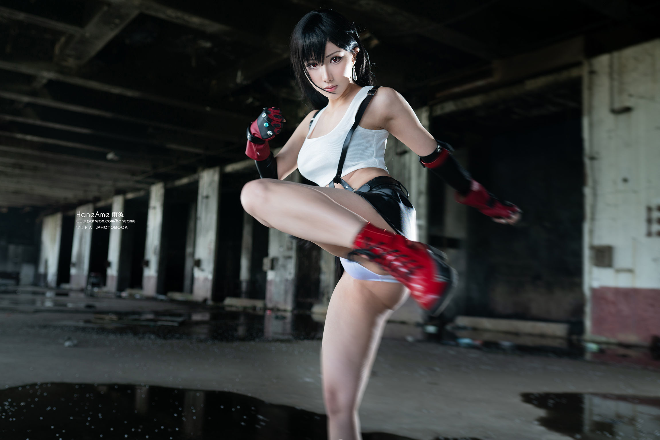 Hane Ame Rainwaves - TIFA