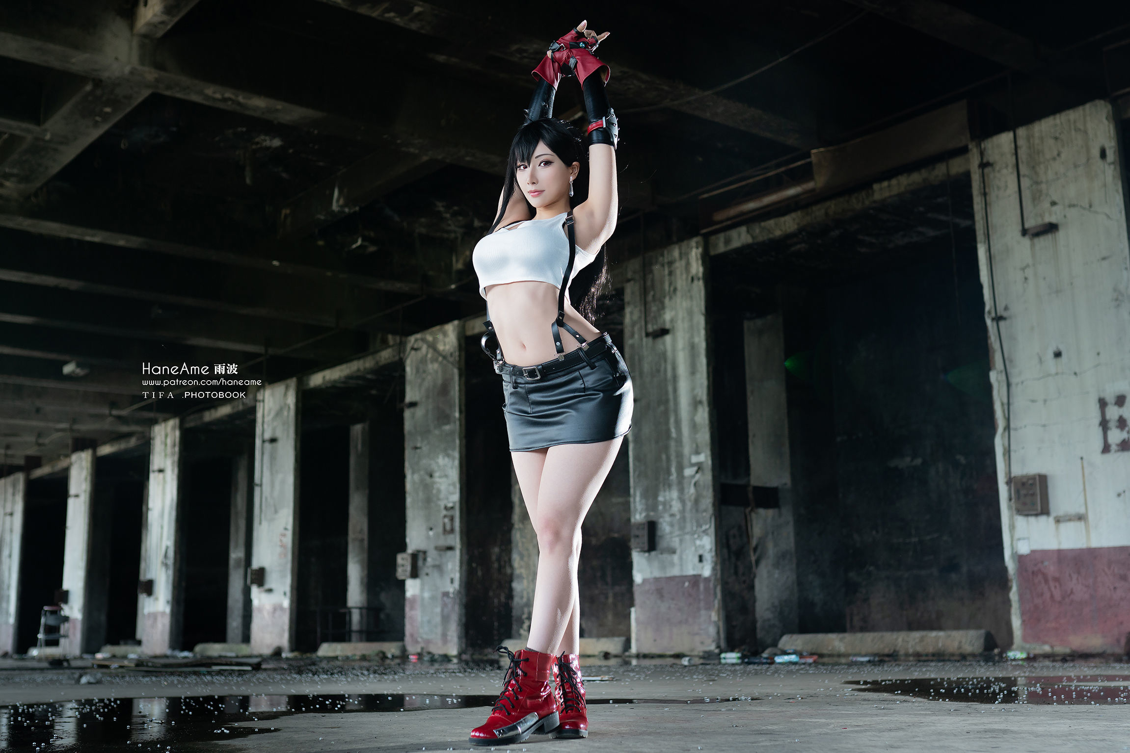 Hane Ame Rainwaves - TIFA