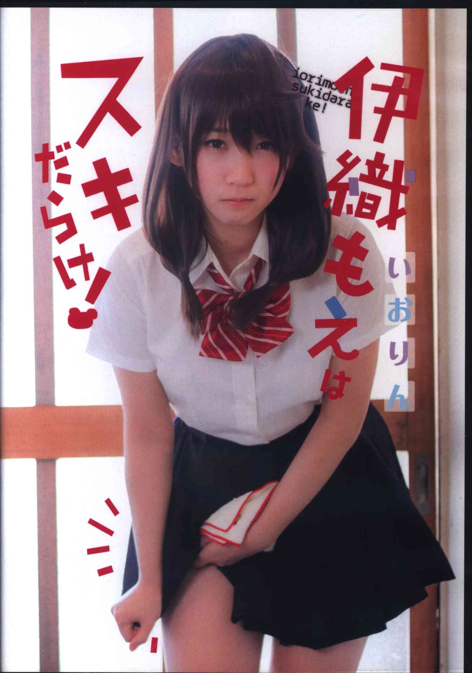 Iori Moe - Iori Moe đầy tình yêu!