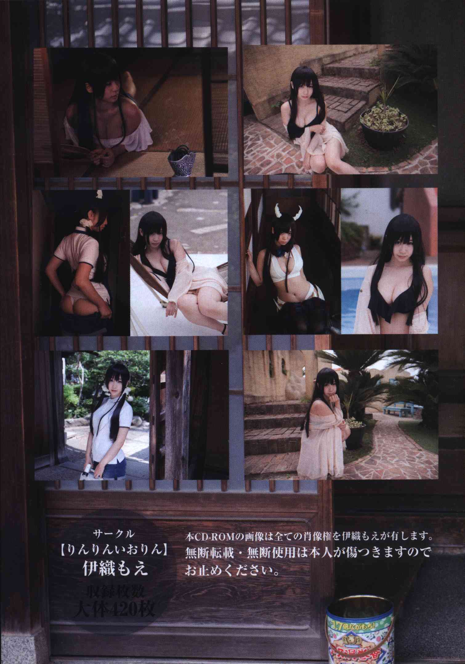 Iori Moe - Chị Narumoe