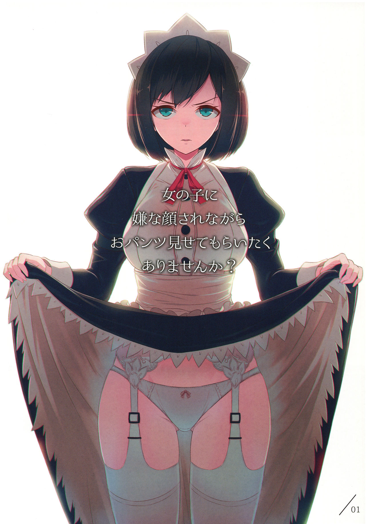 Hane Ame Rainwave - 40 Hara Sensei Iya Pan