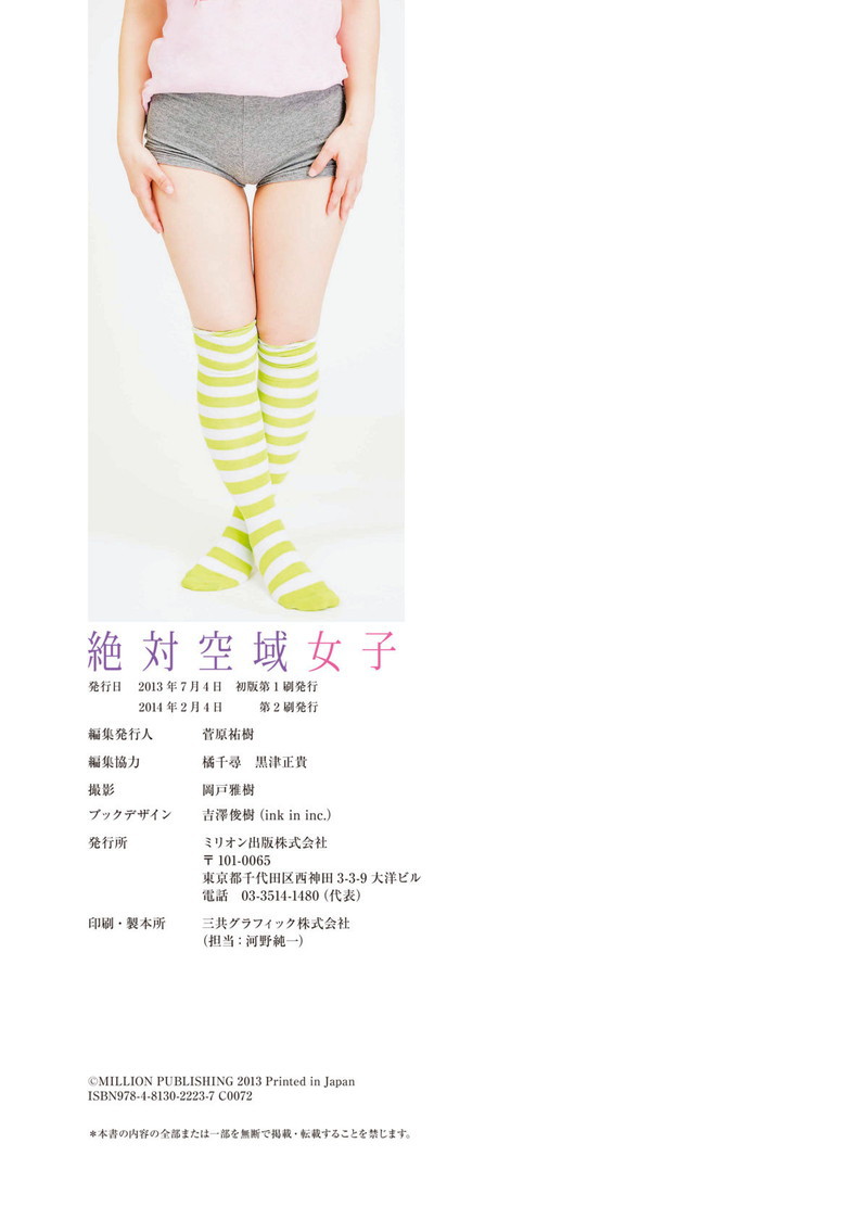 (Photobook) Okado Masaki Photobook Set