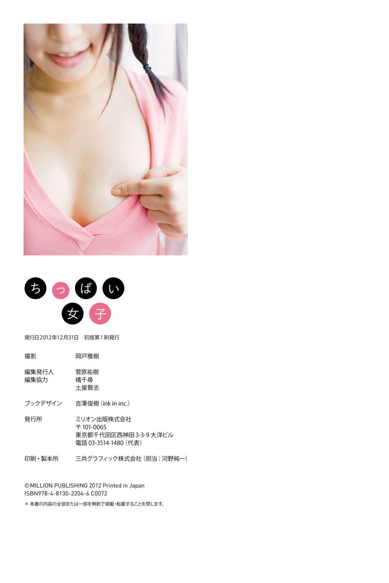 (Photobook) Okado Masaki Photobook Set