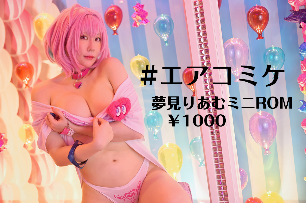 Ringo Mitsuki ba bộ