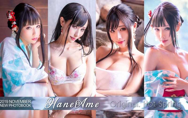 Hane Ame Rain Wave - Spring nóng