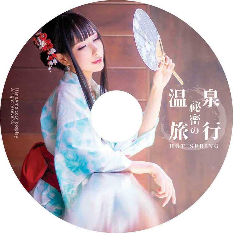 Hane Ame Rain Wave - Spring nóng