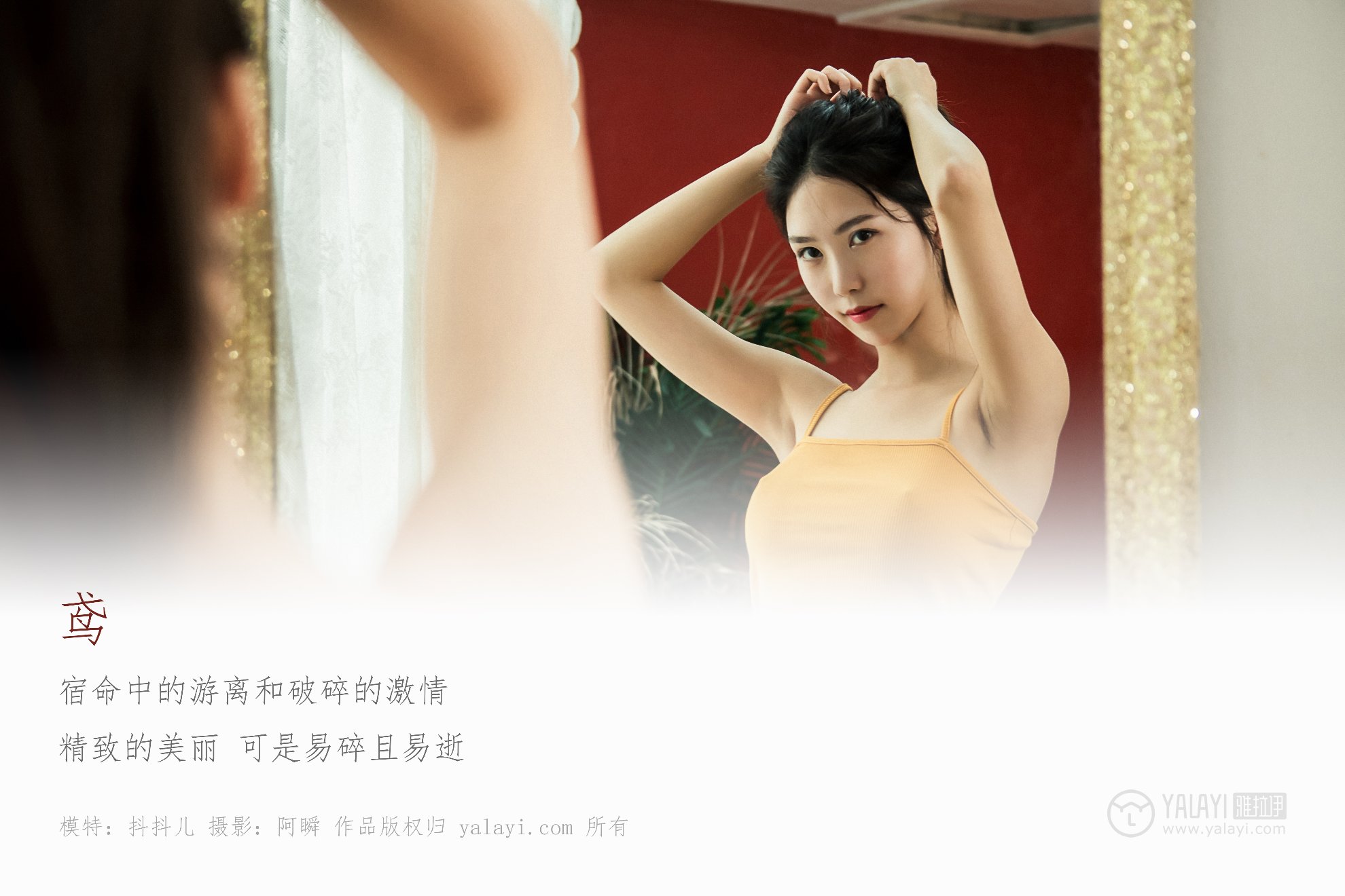 Dou Niang Lishi No.023 Yuan Room