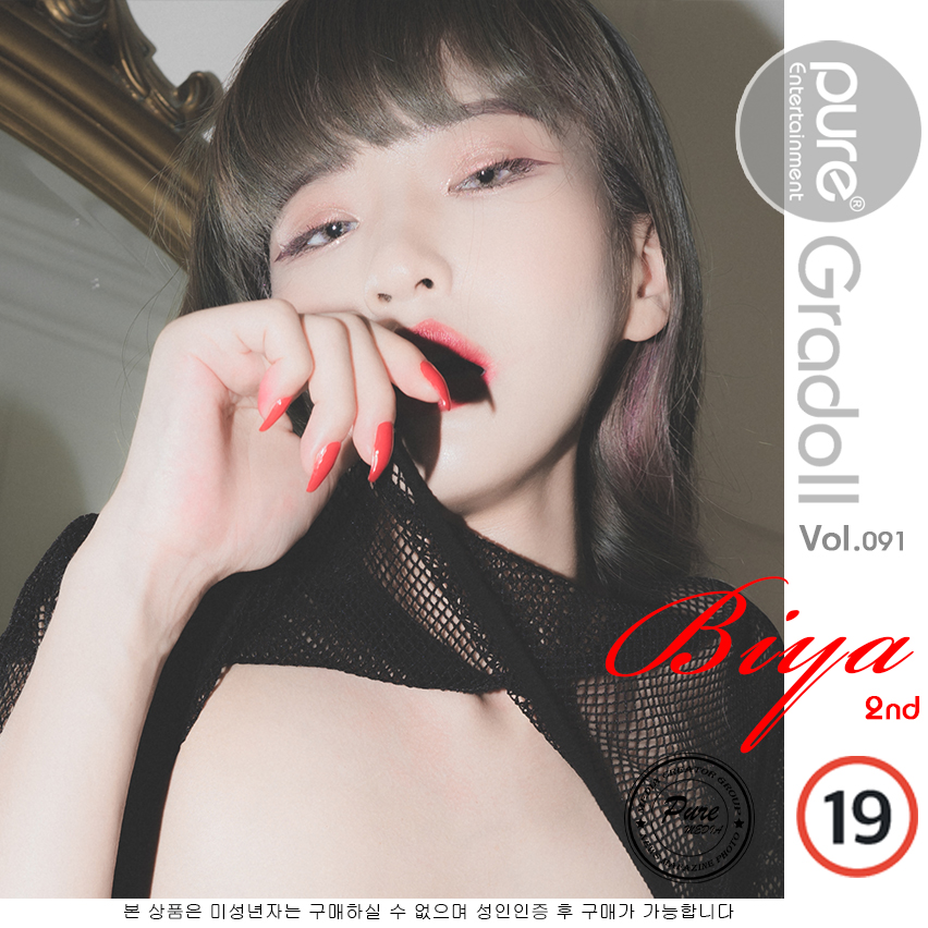 [Truyền thông thuần túy] Vol.091 -Biya Biya