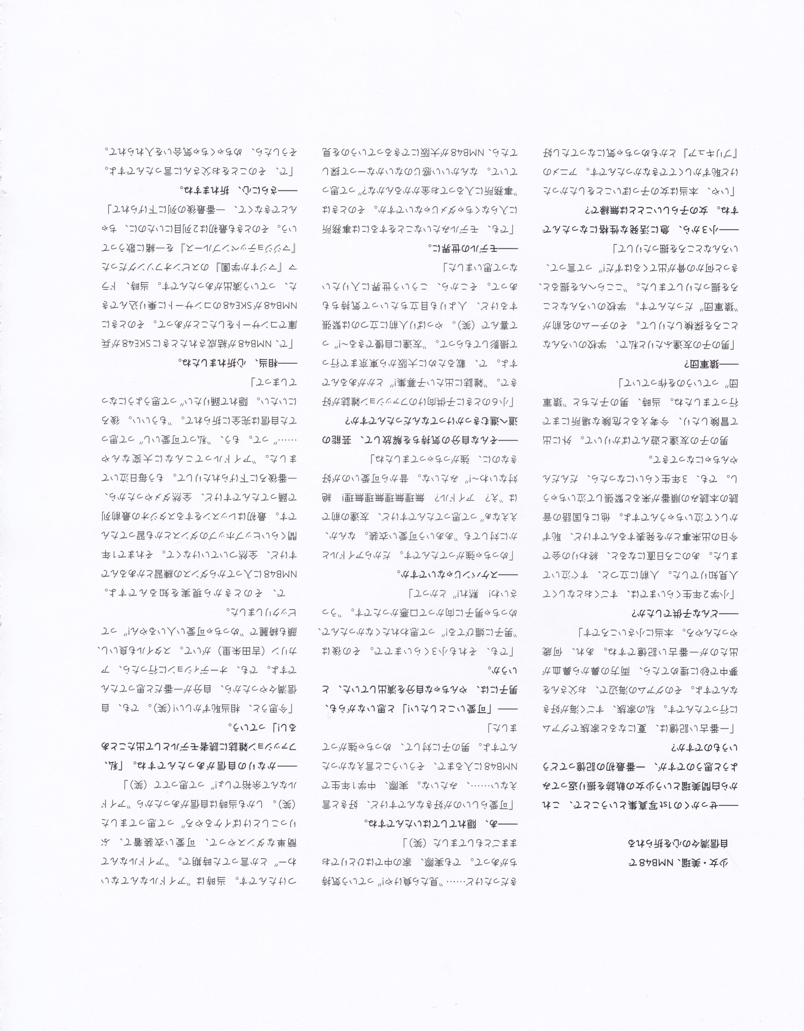 2019.06.19 Sách ảnh đầu tiên của Shirama Miru Love Rush