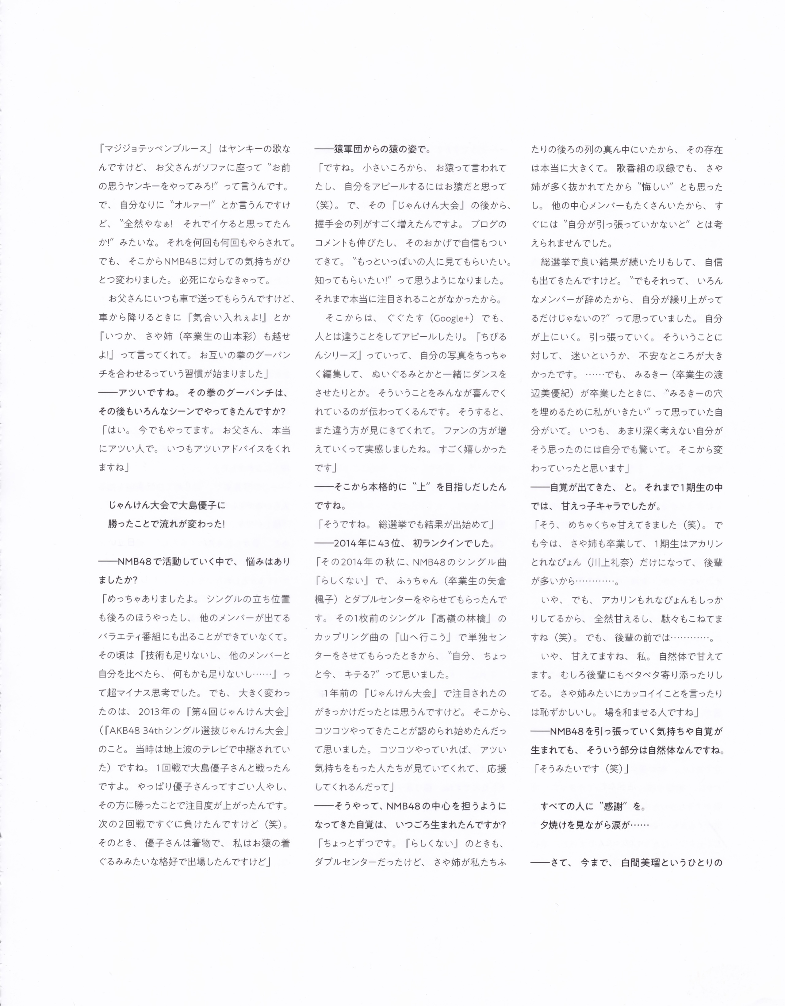 2019.06.19 Sách ảnh đầu tiên của Shirama Miru Love Rush