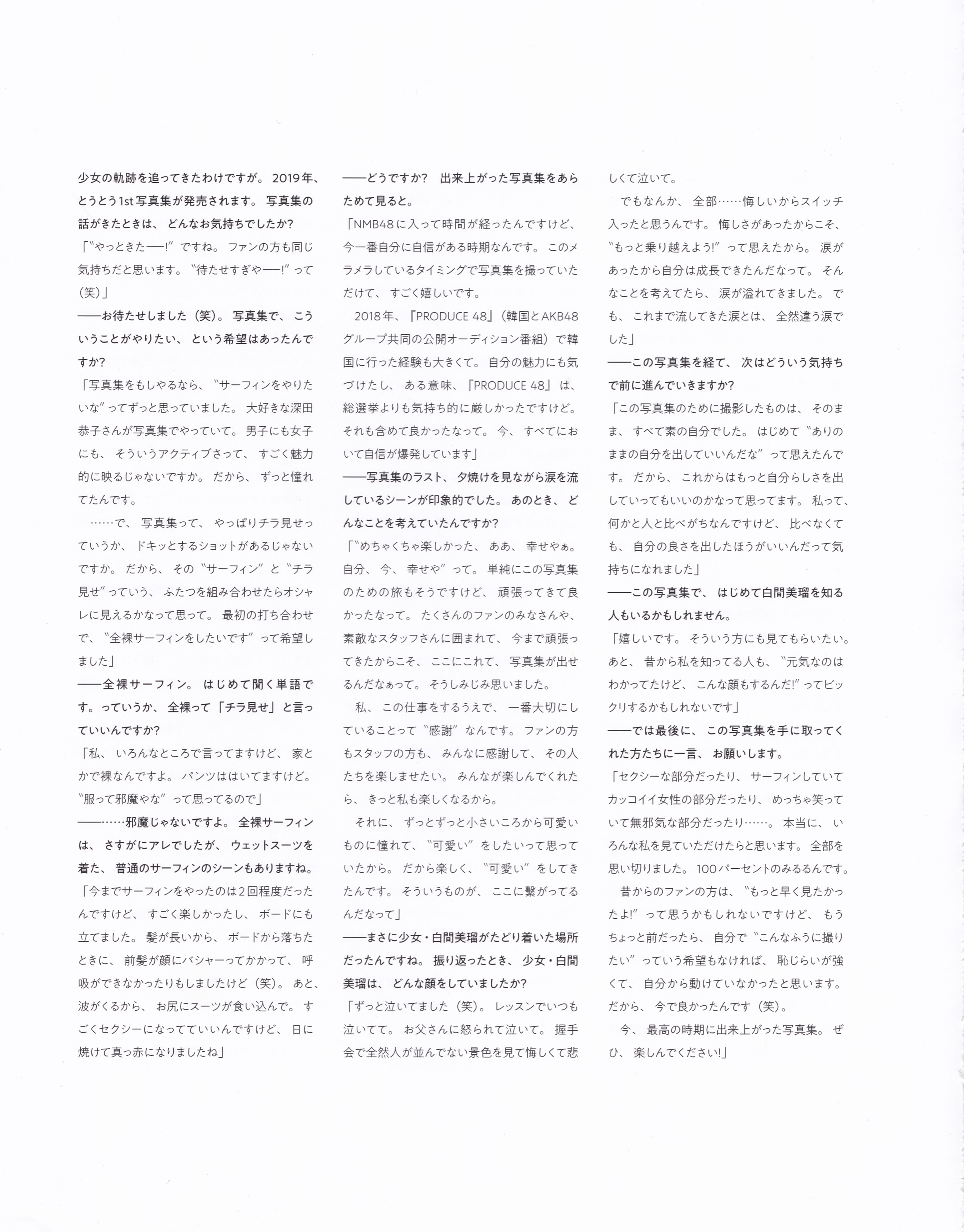 2019.06.19 Sách ảnh đầu tiên của Shirama Miru Love Rush